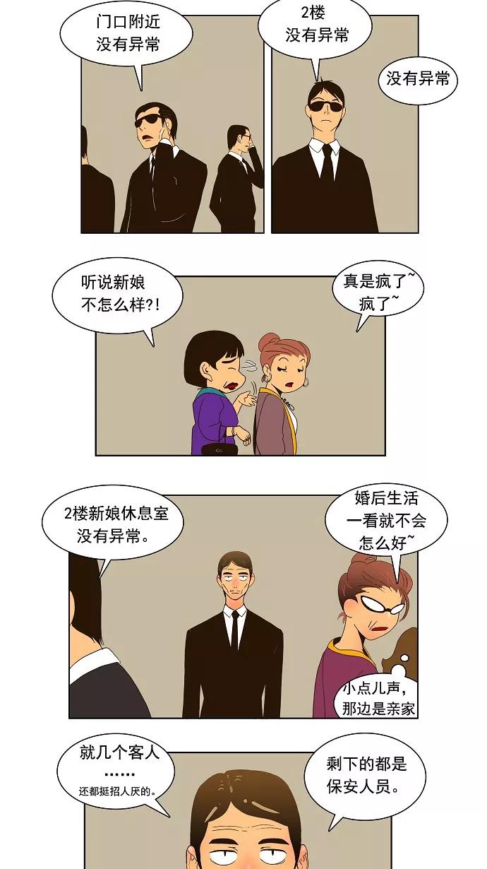 高校之神 - [第1部 与神一搏] 第25话 - 第38张图