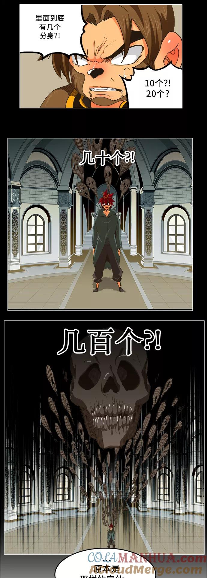 高校之神 - [第5部 罗格纳洛克] 第258话 - 第3张图