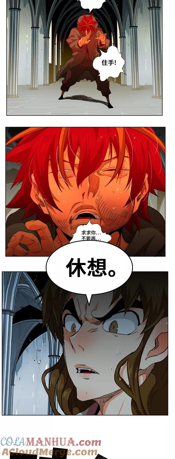 高校之神 - [第5部 罗格纳洛克] 第258话 - 第9张图