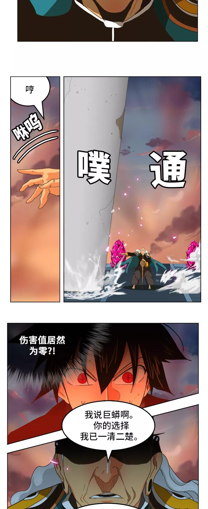 高校之神 - [第5部 罗格纳洛克] 第258话 - 第24张图