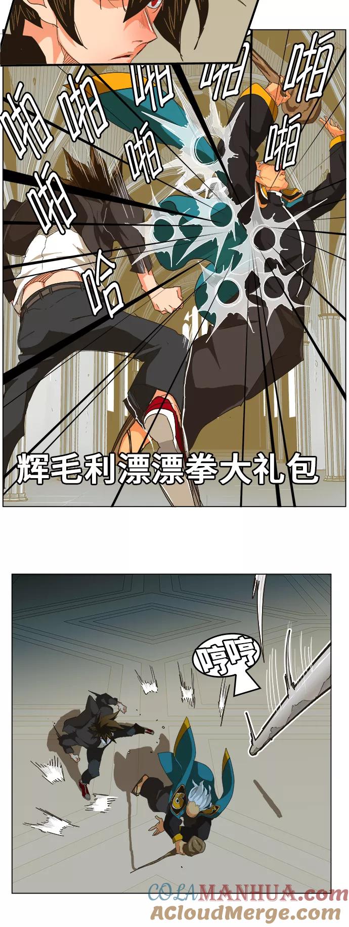 高校之神 - [第5部 罗格纳洛克] 第258话 - 第15张图