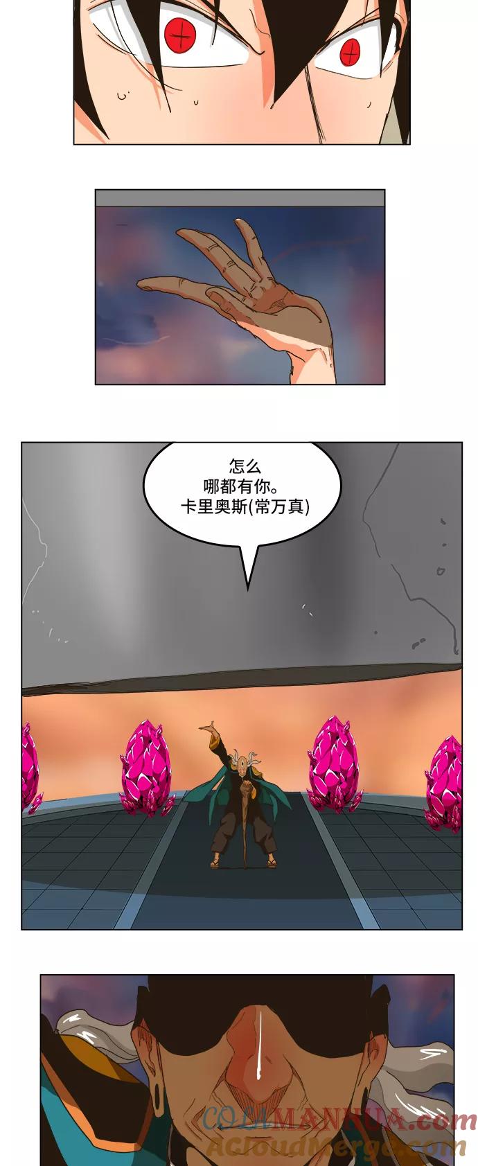 高校之神 - [第5部 罗格纳洛克] 第258话 - 第23张图