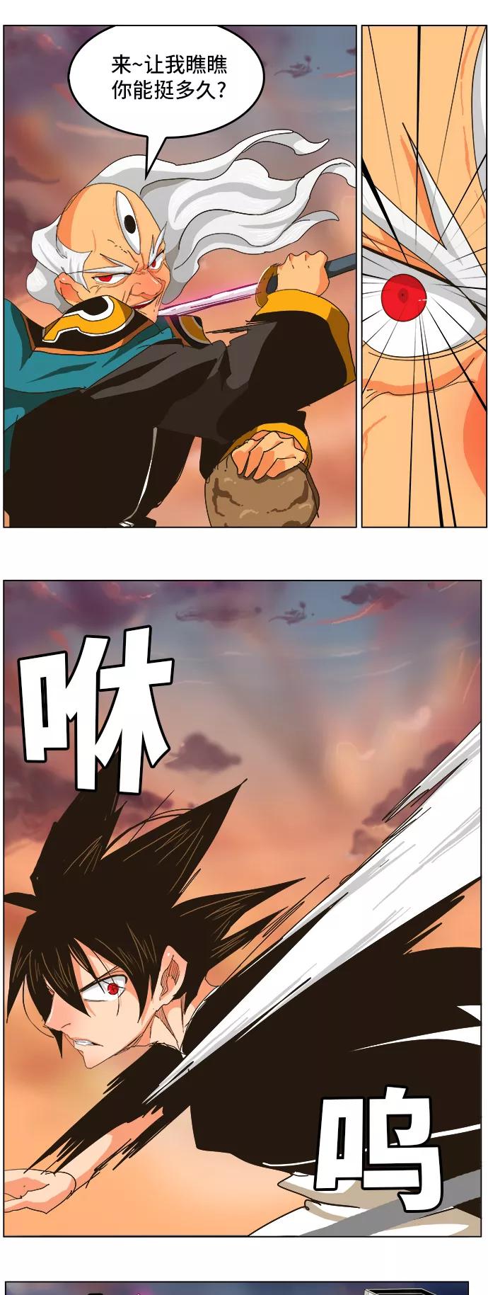 高校之神 - [第5部 罗格纳洛克] 第258话 - 第38张图