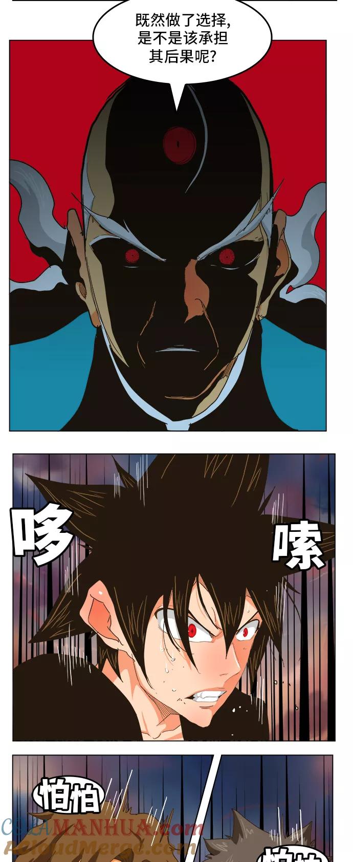 高校之神 - [第5部 罗格纳洛克] 第258话 - 第25张图