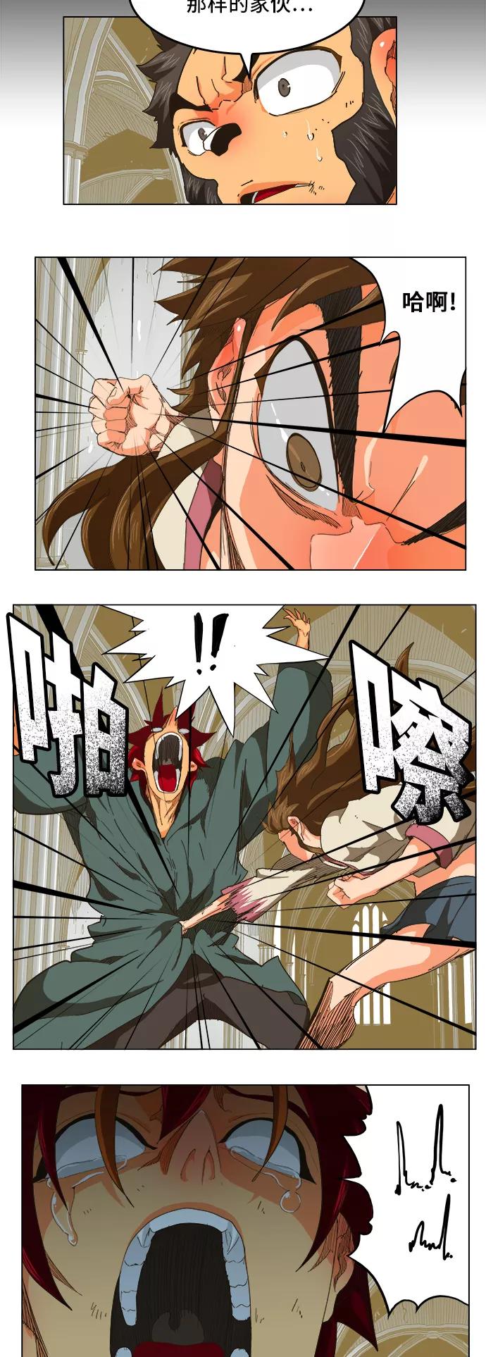 高校之神 - [第5部 罗格纳洛克] 第258话 - 第4张图