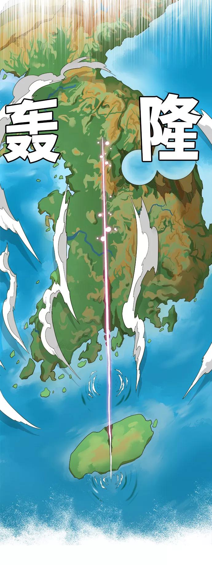 高校之神 - [第5部 罗格纳洛克] 第258话 - 第36张图