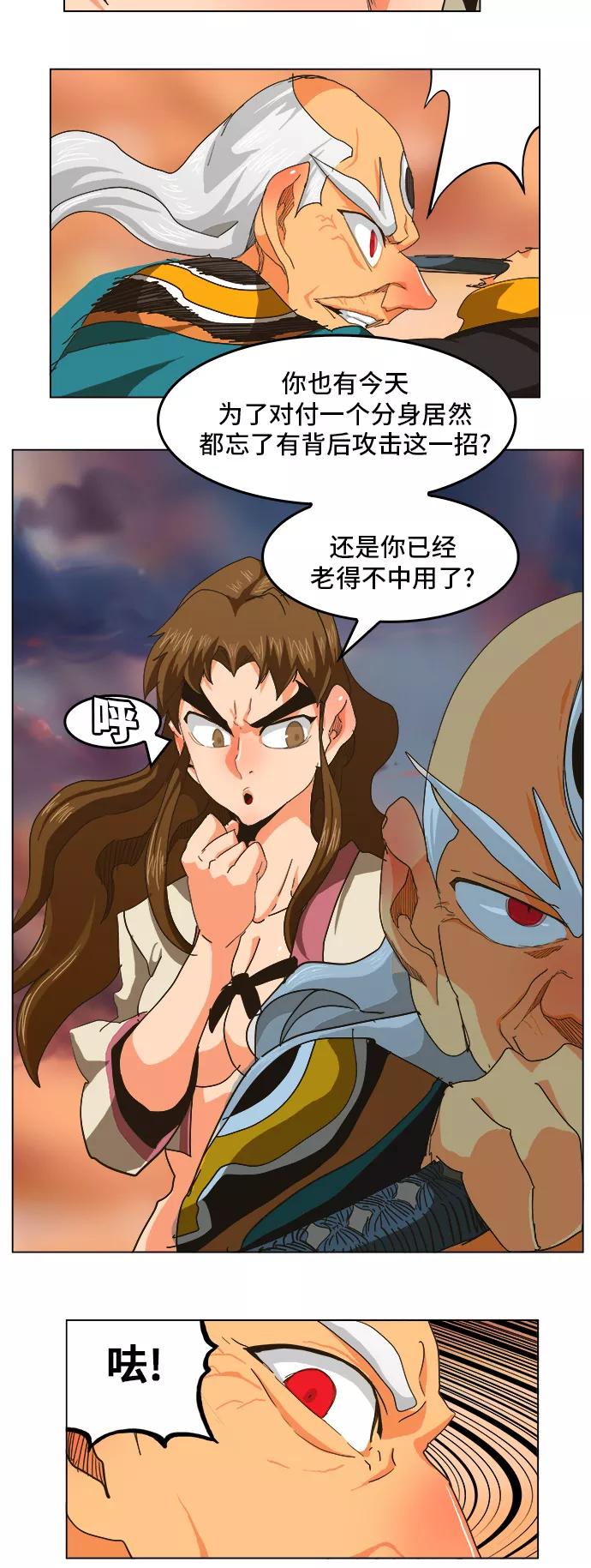 高校之神 - [第5部 罗格纳洛克] 第258话 - 第40张图