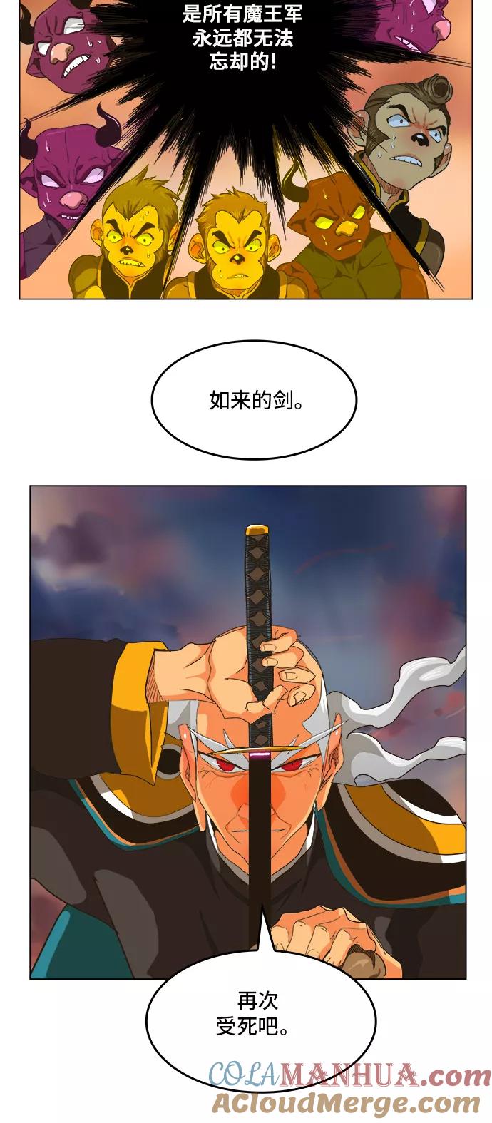 高校之神 - [第5部 罗格纳洛克] 第258话 - 第31张图