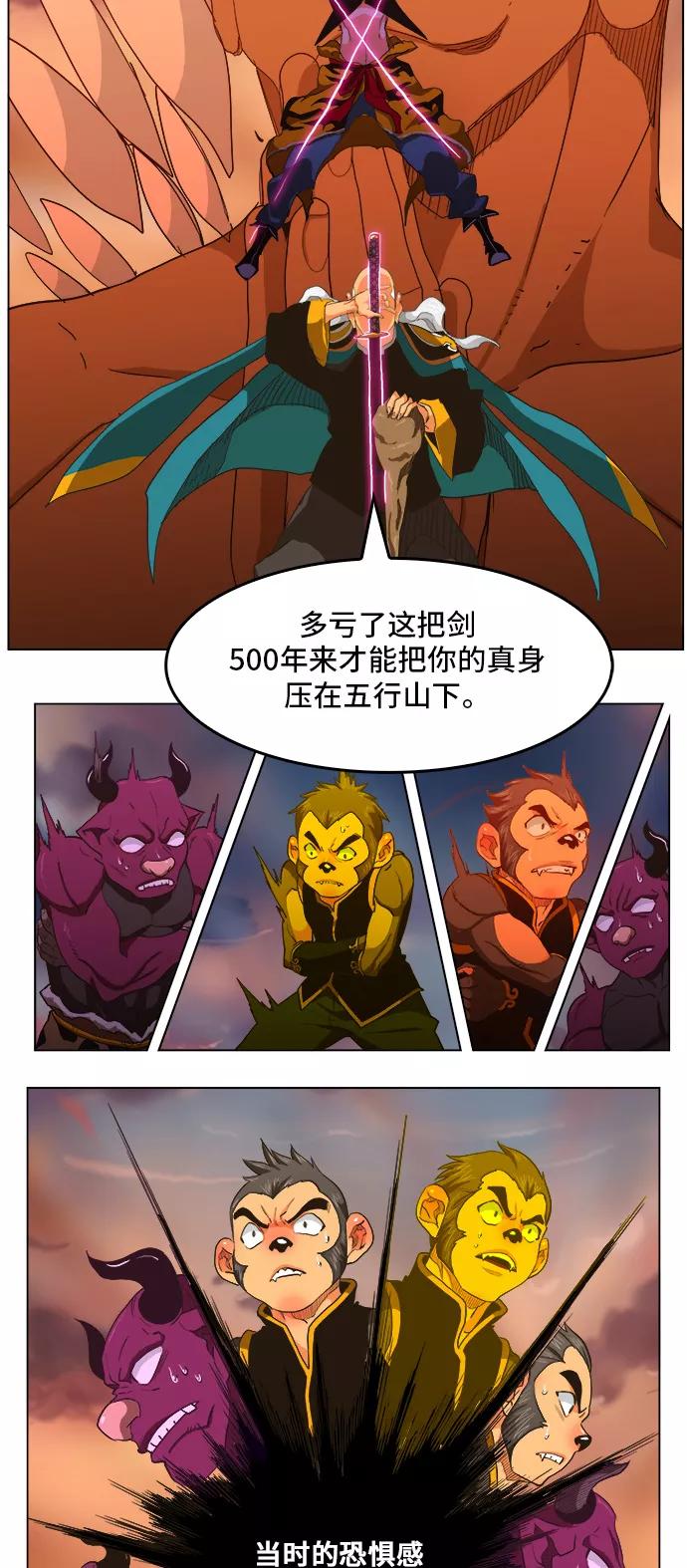 高校之神 - [第5部 罗格纳洛克] 第258话 - 第30张图