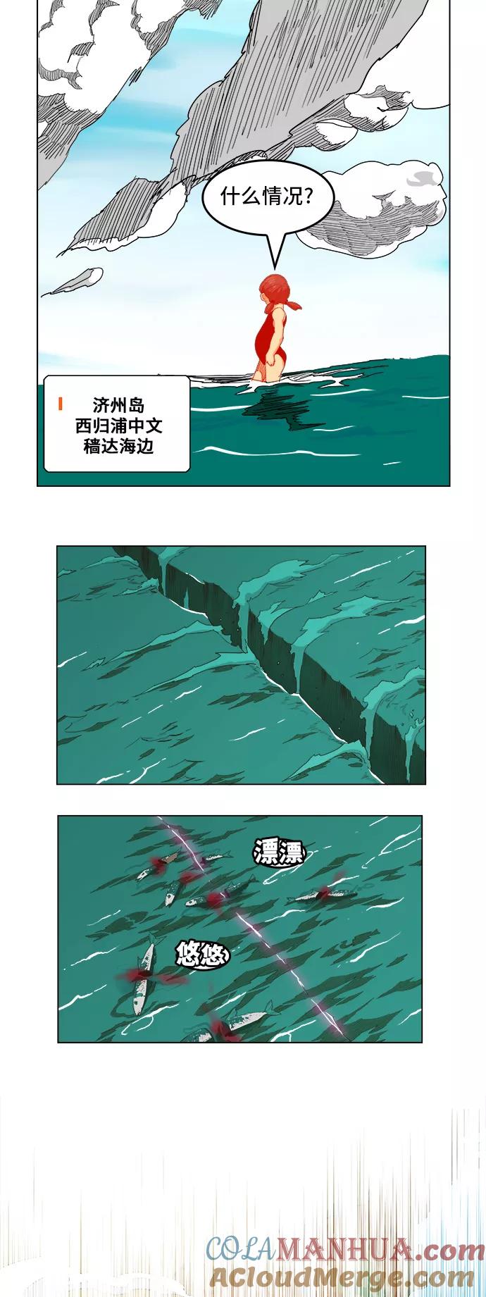 高校之神 - [第5部 罗格纳洛克] 第258话 - 第35张图