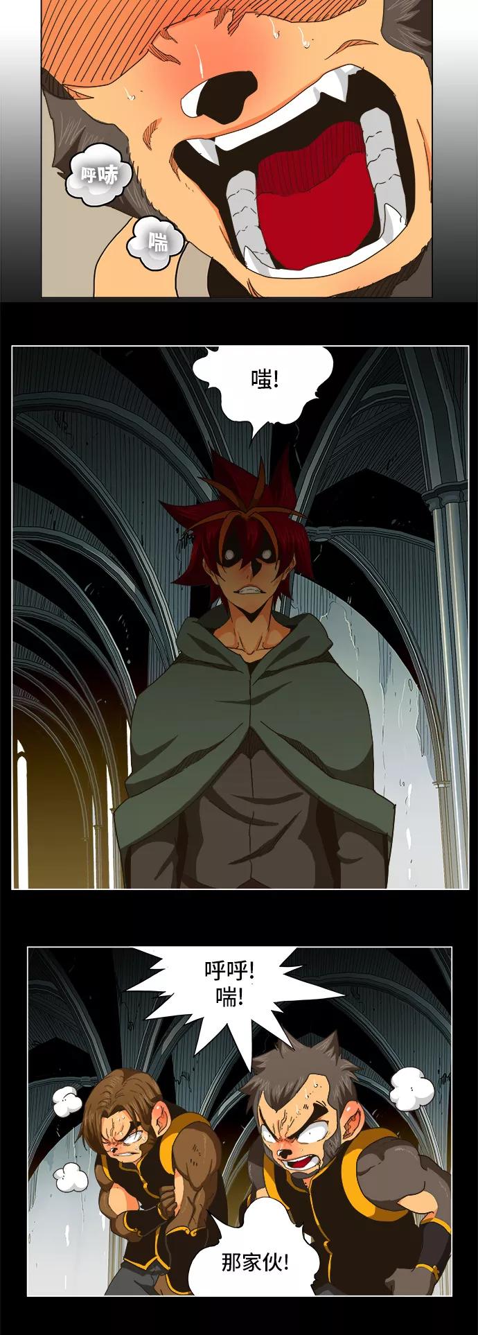 高校之神 - [第5部 罗格纳洛克] 第258话 - 第2张图