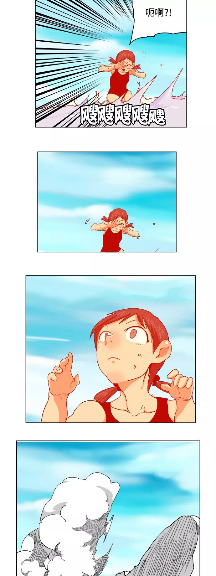 高校之神 - [第5部 罗格纳洛克] 第258话 - 第34张图