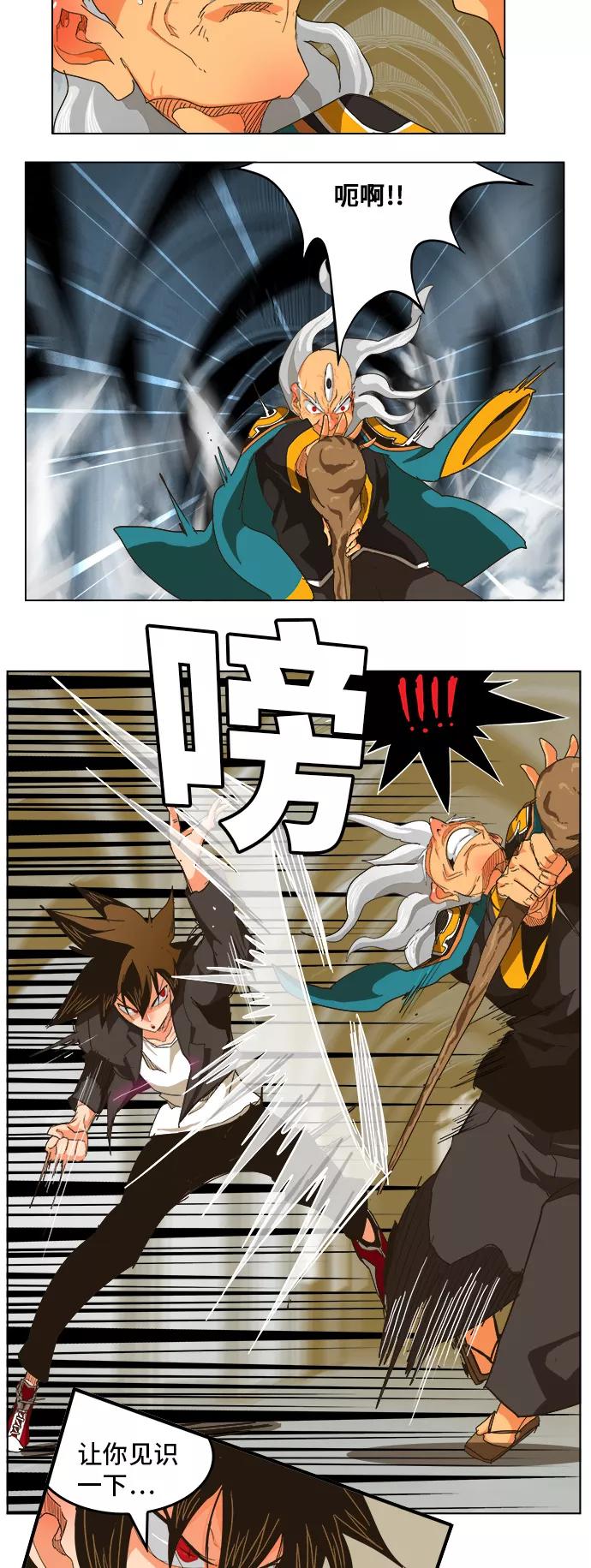 高校之神 - [第5部 罗格纳洛克] 第258话 - 第14张图