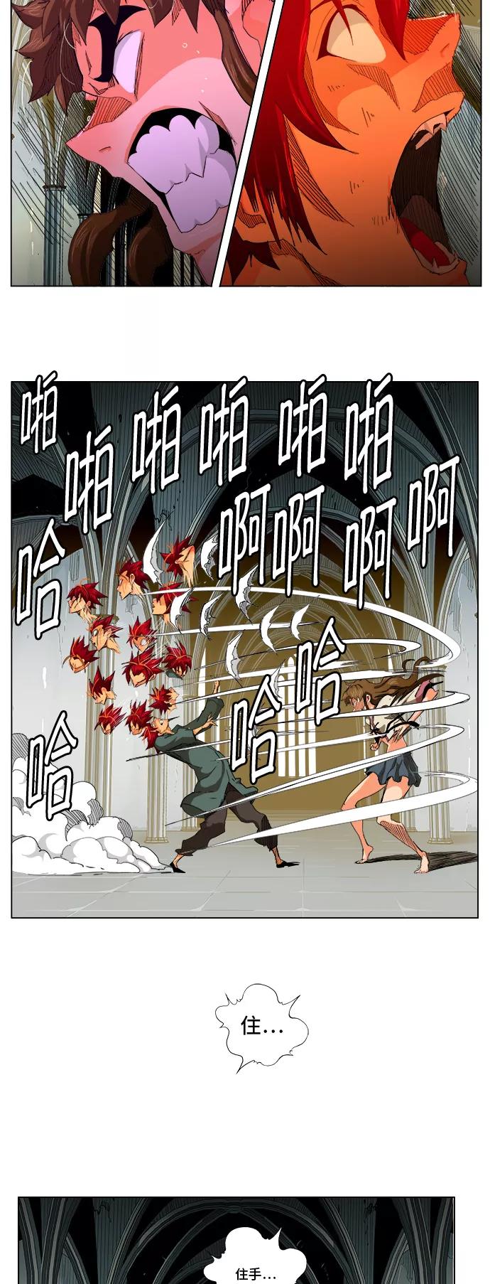 高校之神 - [第5部 罗格纳洛克] 第258话 - 第8张图