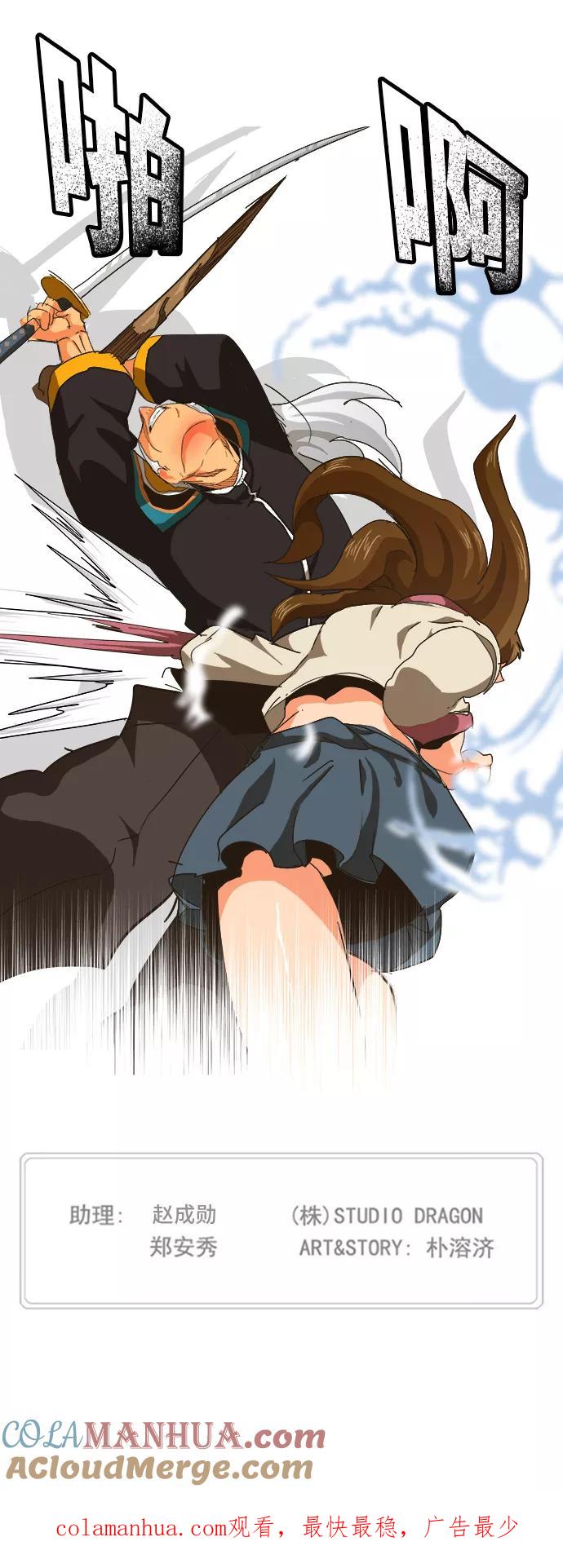 高校之神 - [第5部 罗格纳洛克] 第258话 - 第41张图