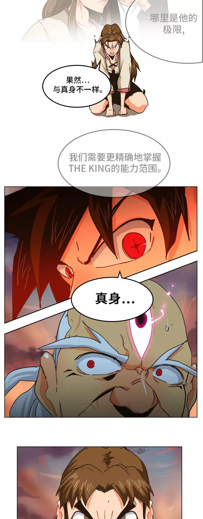 高校之神 - [第5部 罗格纳洛克] 第259话 - 第46张图