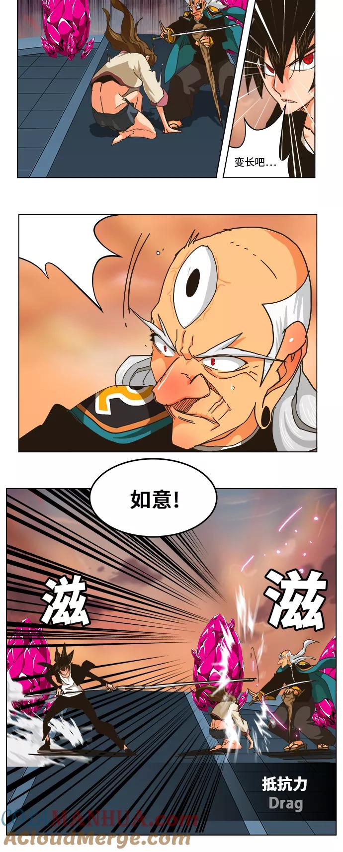 高校之神 - [第5部 罗格纳洛克] 第259话 - 第42张图