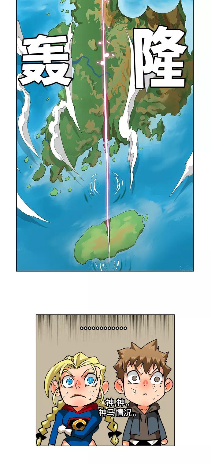 高校之神 - [第5部 罗格纳洛克] 第259话 - 第22张图