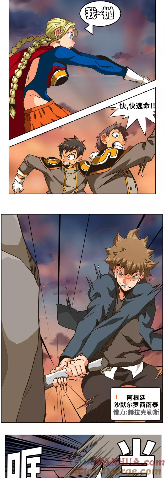 高校之神 - [第5部 罗格纳洛克] 第259话 - 第10张图