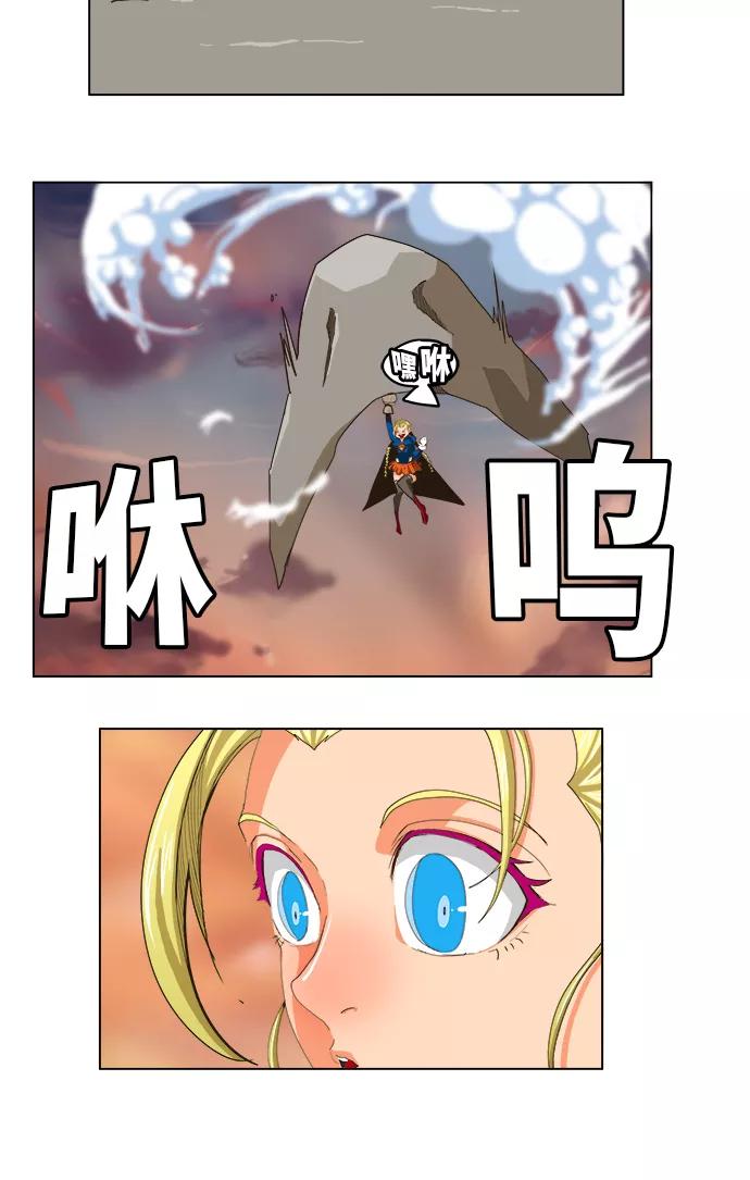 高校之神 - [第5部 罗格纳洛克] 第259话 - 第3张图