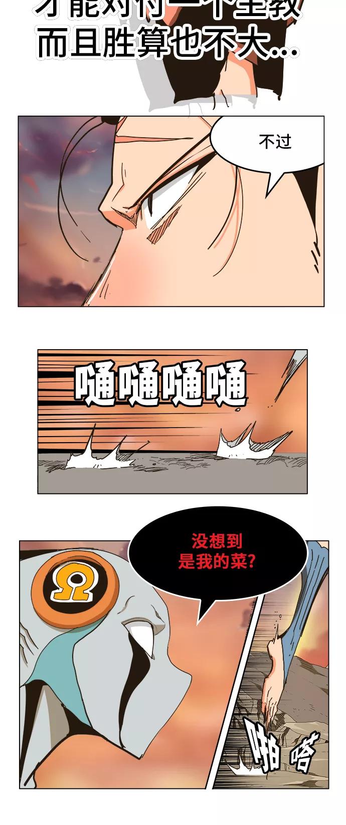 高校之神 - [第5部 罗格纳洛克] 第259话 - 第31张图