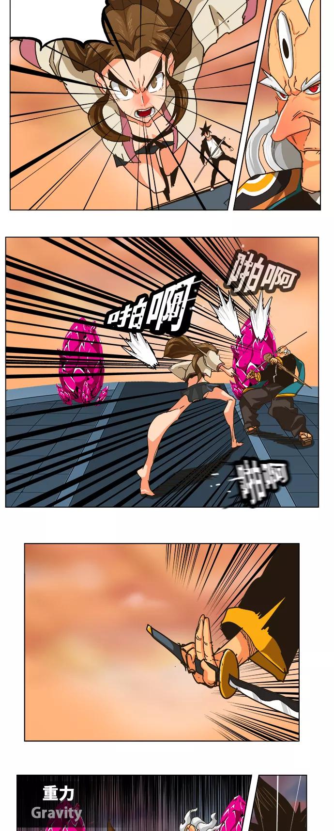 高校之神 - [第5部 罗格纳洛克] 第259话 - 第41张图