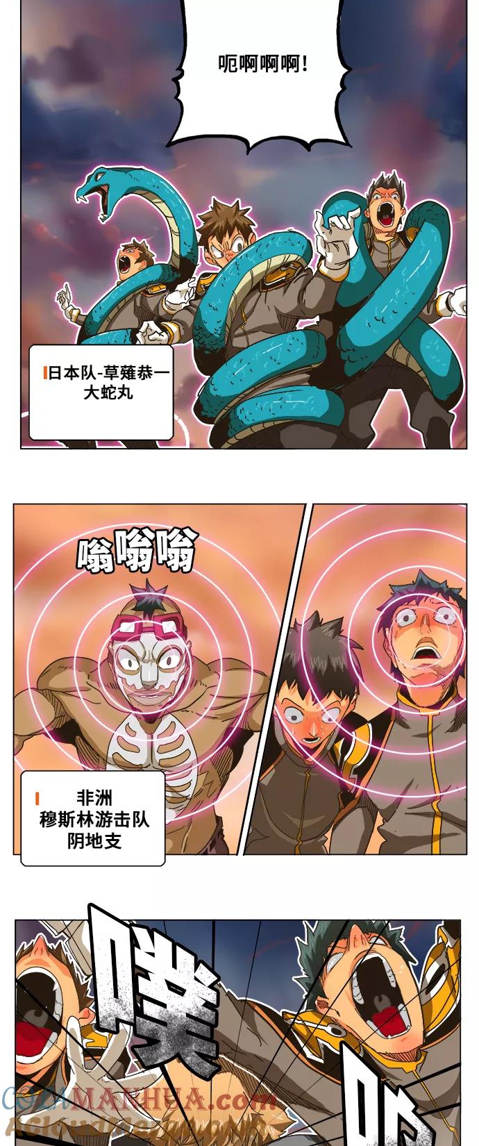 高校之神 - [第5部 罗格纳洛克] 第259话 - 第7张图