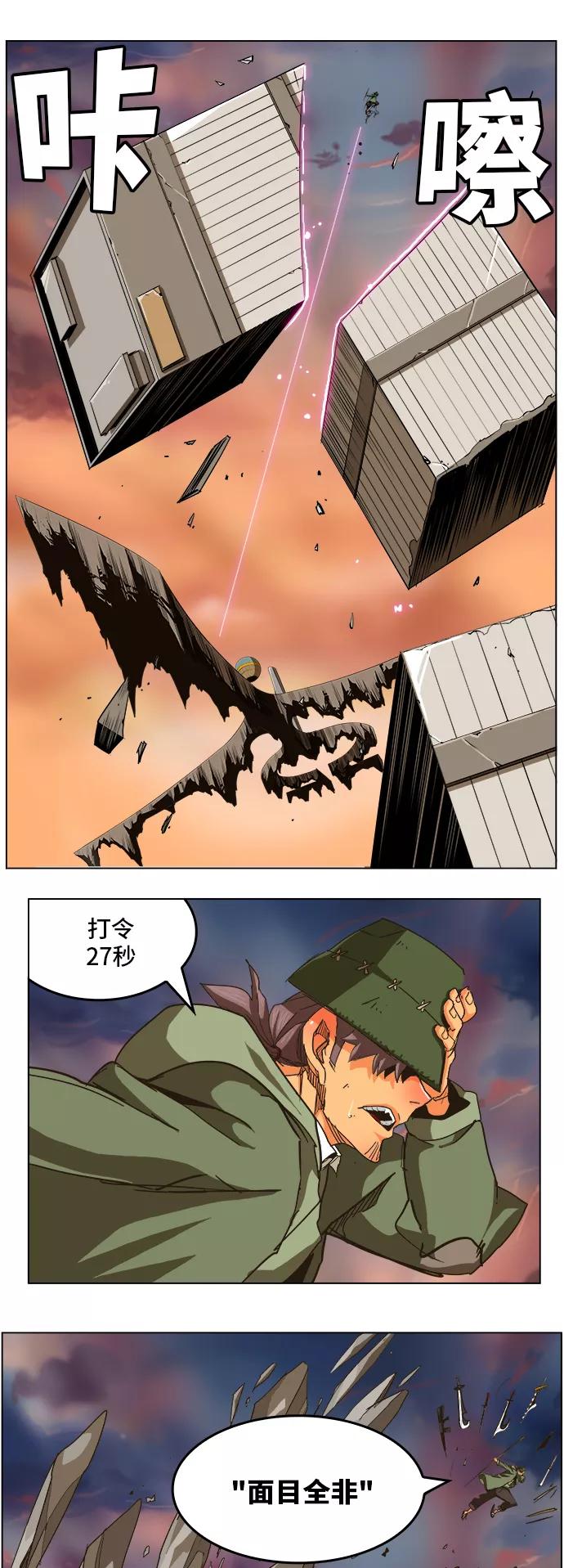 高校之神 - [第5部 罗格纳洛克] 第259话 - 第14张图