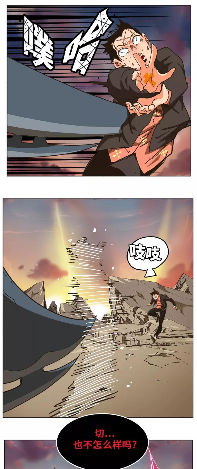 高校之神 - [第5部 罗格纳洛克] 第259话 - 第28张图