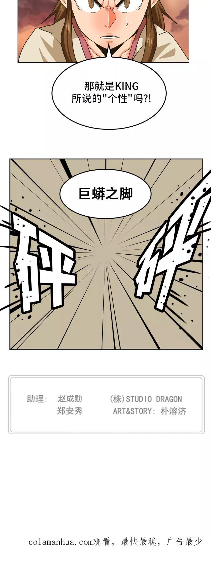 高校之神 - [第5部 罗格纳洛克] 第259话 - 第47张图