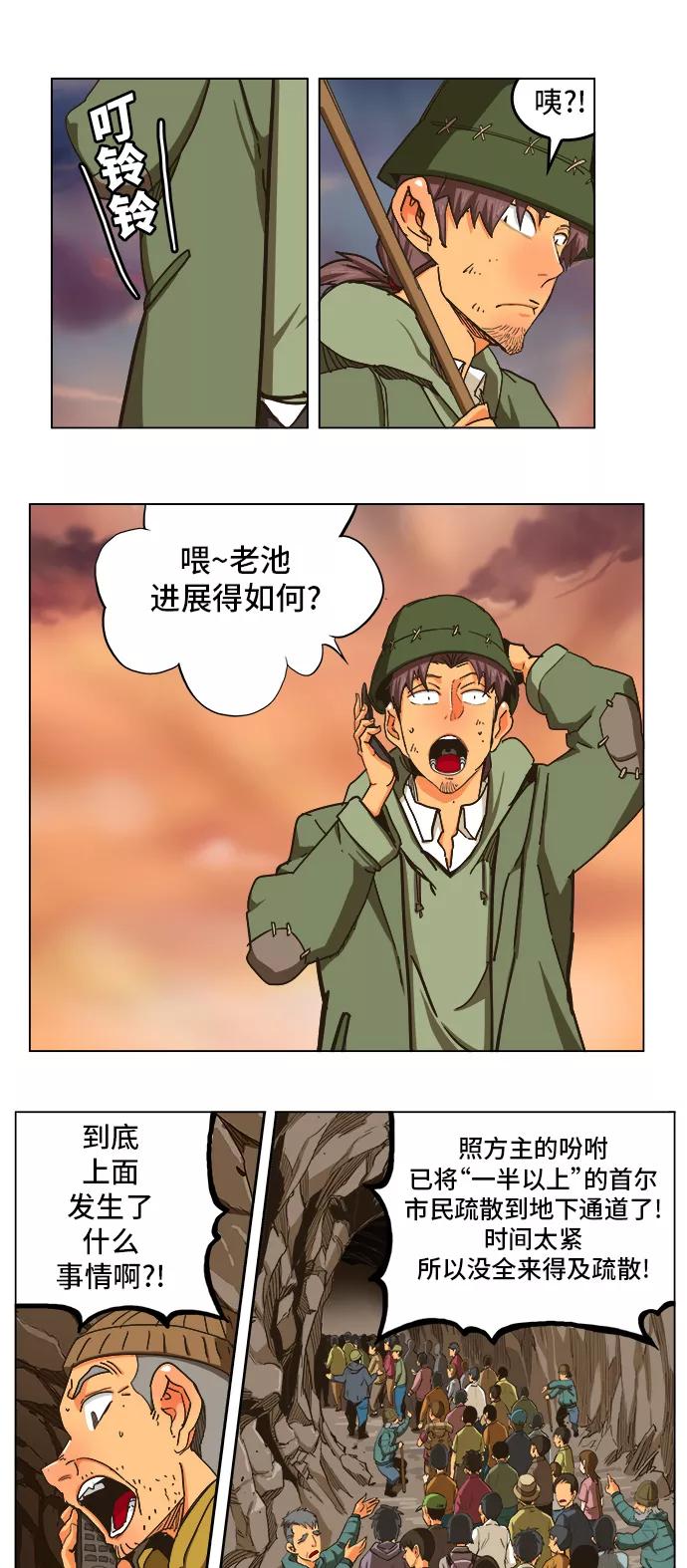 高校之神 - [第5部 罗格纳洛克] 第259话 - 第23张图