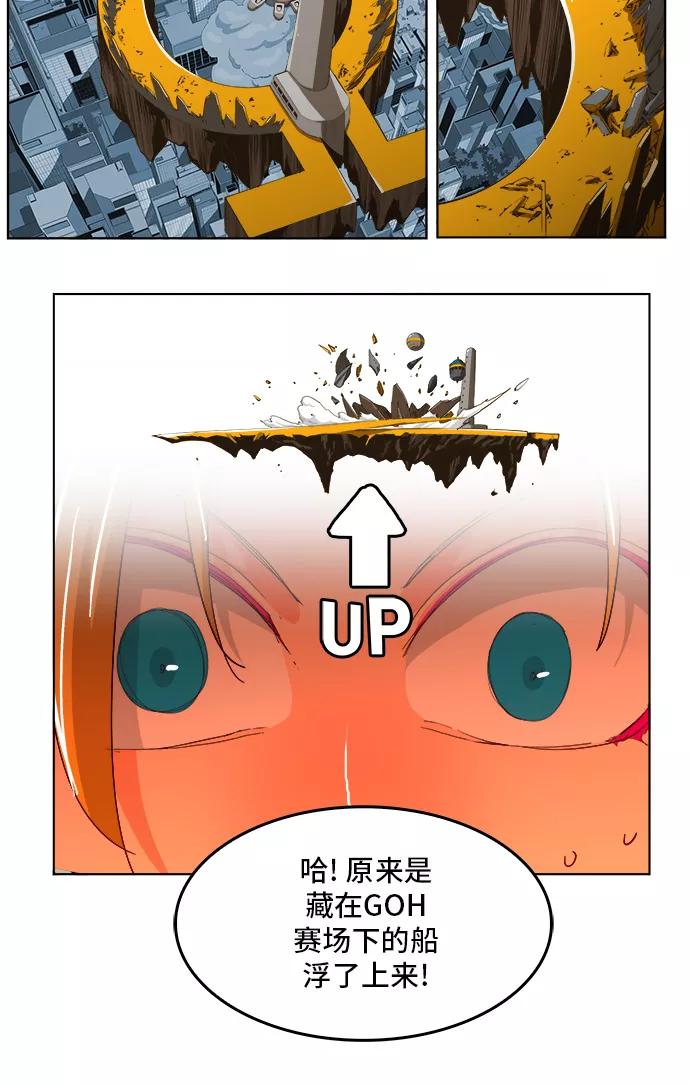 高校之神 - [第5部 罗格纳洛克] 第259话 - 第5张图