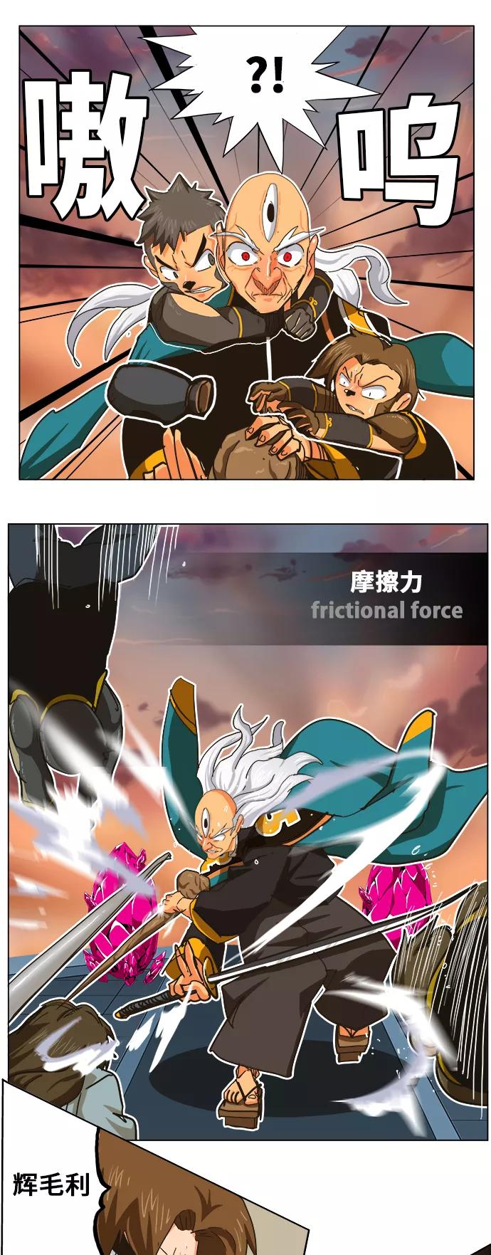 高校之神 - [第5部 罗格纳洛克] 第259话 - 第43张图