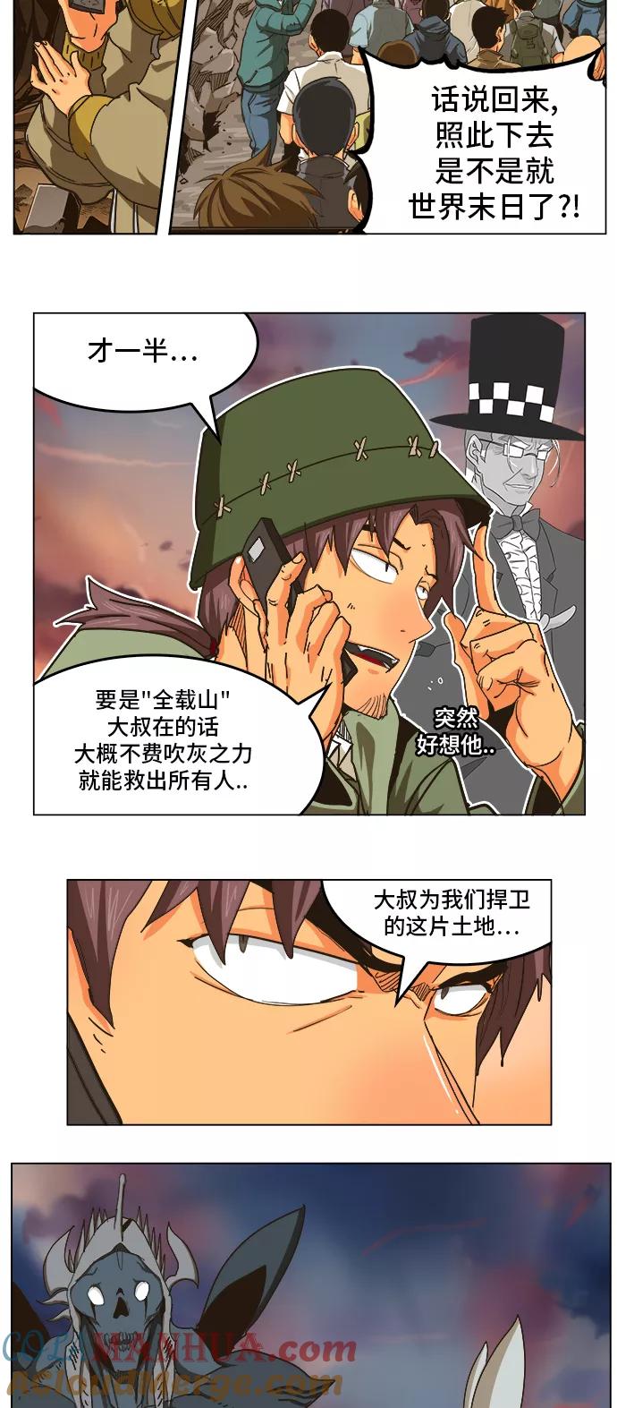 高校之神 - [第5部 罗格纳洛克] 第259话 - 第24张图