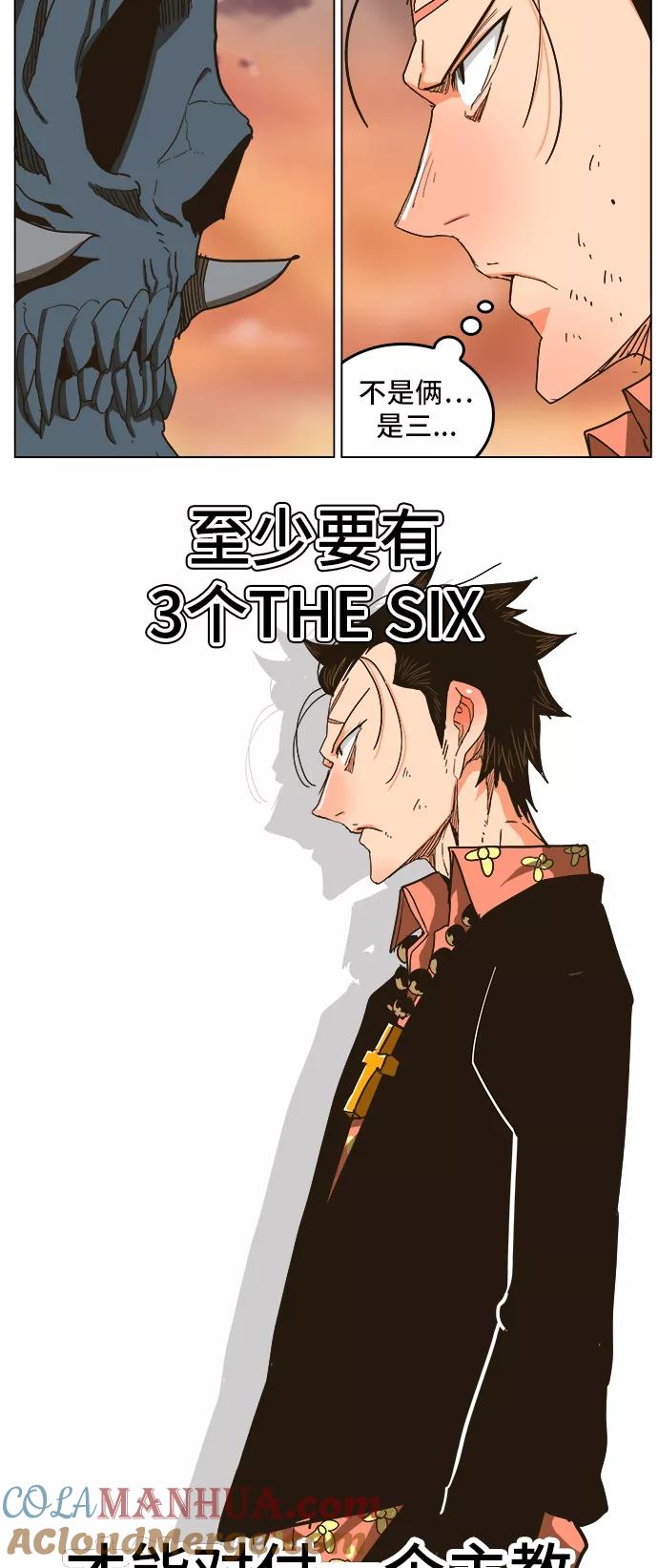 高校之神 - [第5部 罗格纳洛克] 第259话 - 第30张图