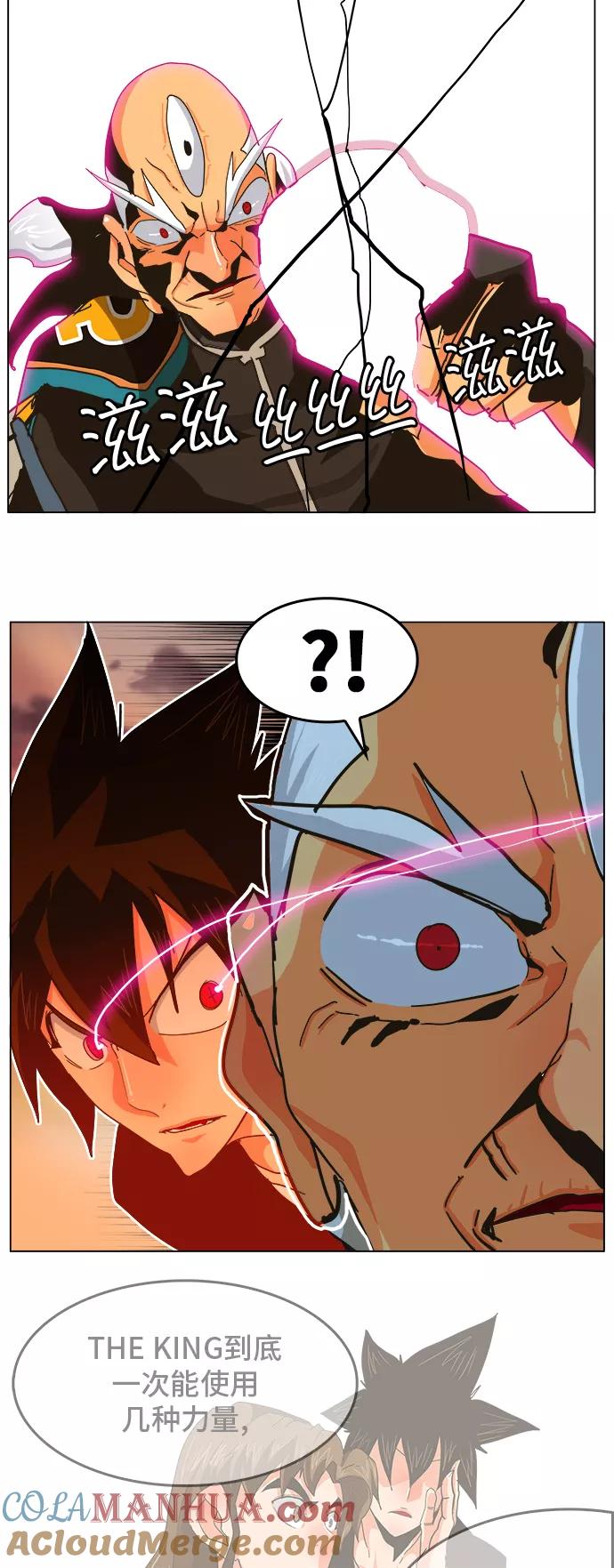 高校之神 - [第5部 罗格纳洛克] 第259话 - 第45张图