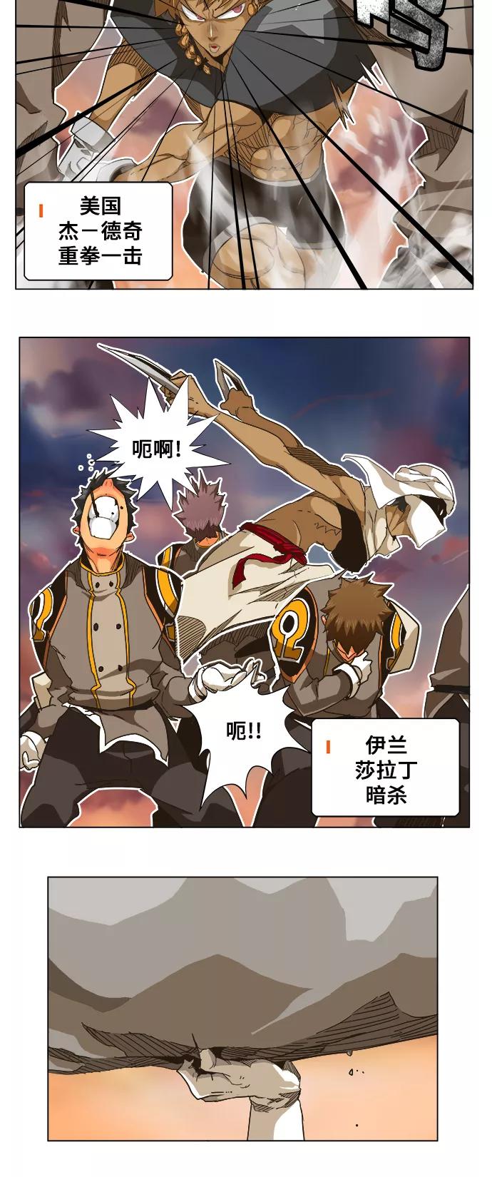 高校之神 - [第5部 罗格纳洛克] 第259话 - 第8张图