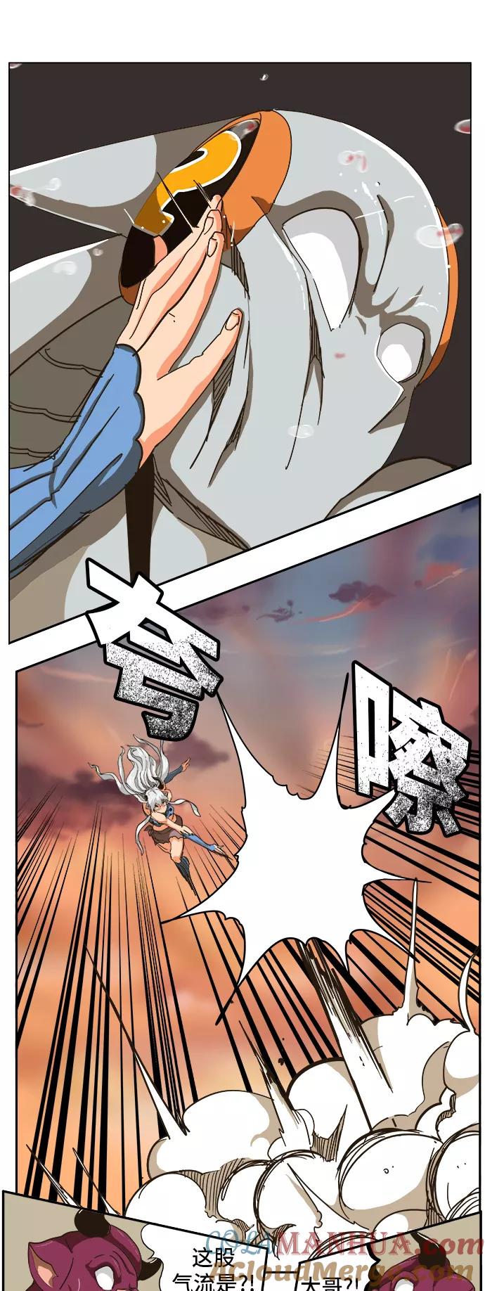 高校之神 - [第5部 罗格纳洛克] 第259话 - 第33张图