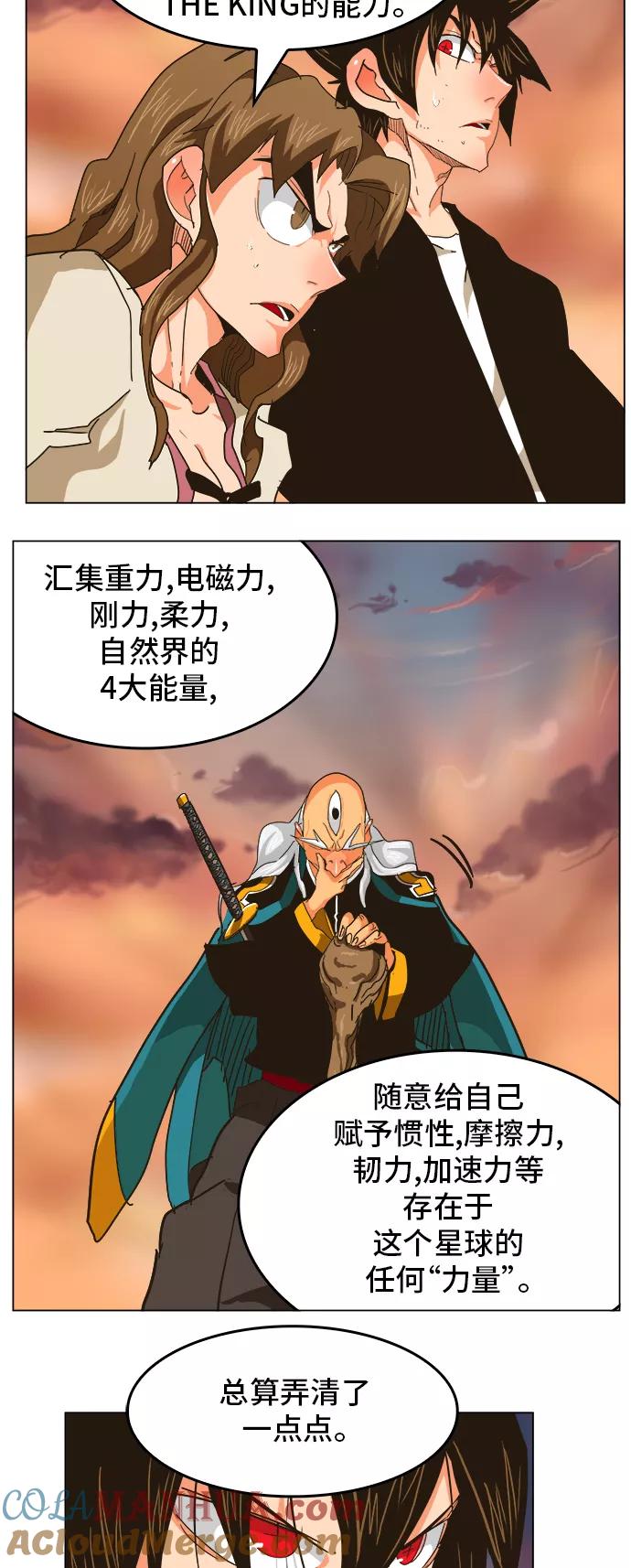 高校之神 - [第5部 罗格纳洛克] 第259话 - 第39张图