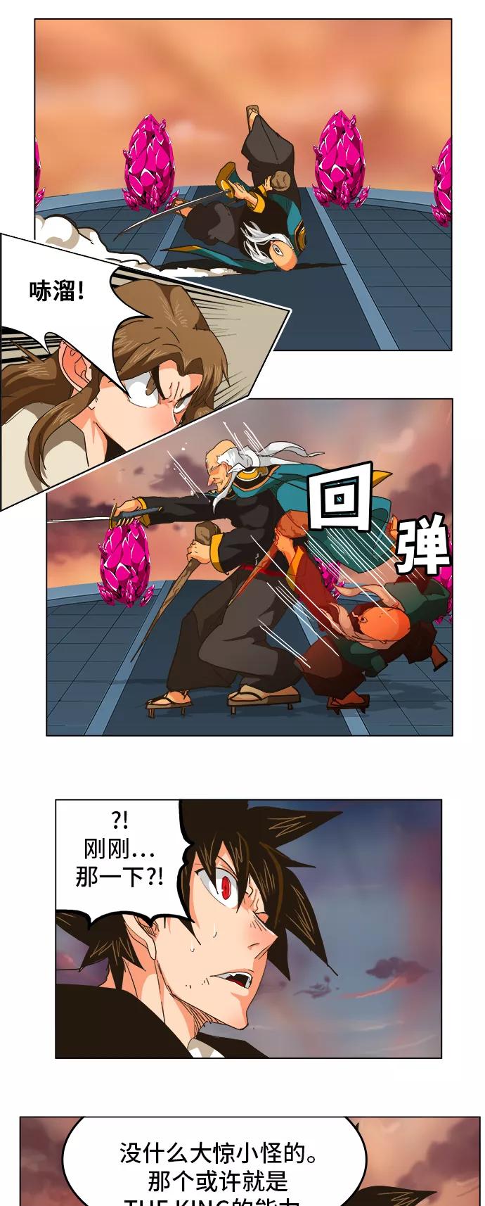 高校之神 - [第5部 罗格纳洛克] 第259话 - 第38张图