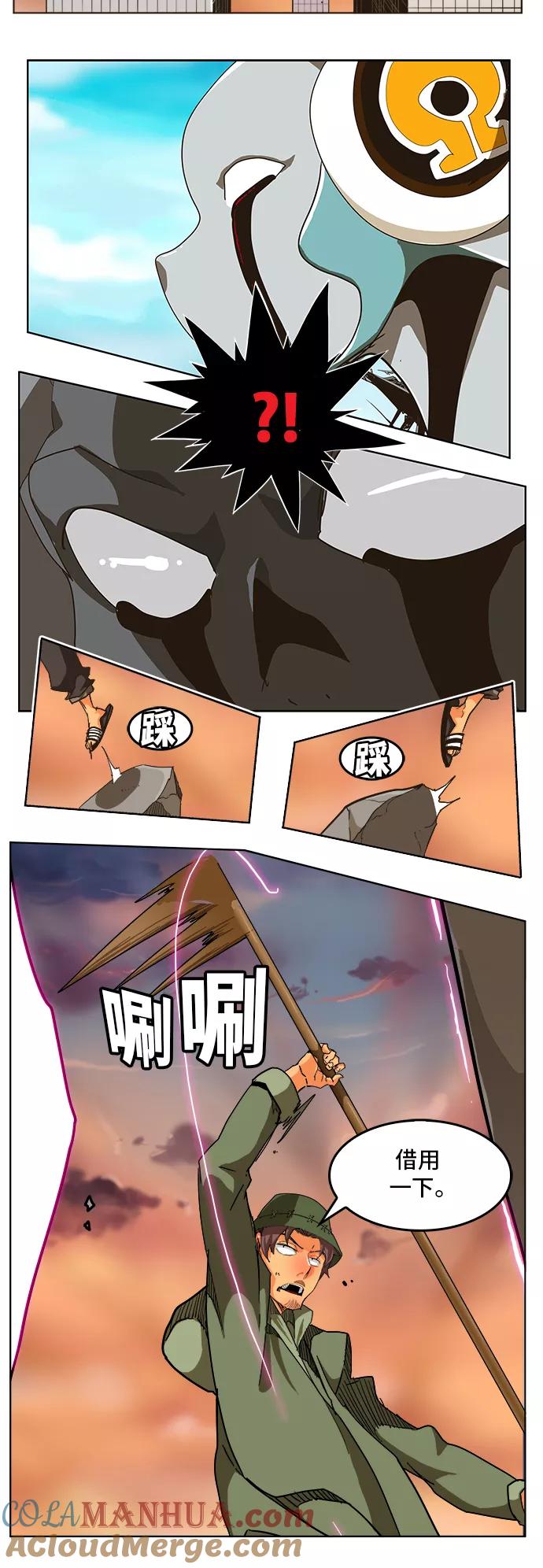 高校之神 - [第5部 罗格纳洛克] 第259话 - 第13张图