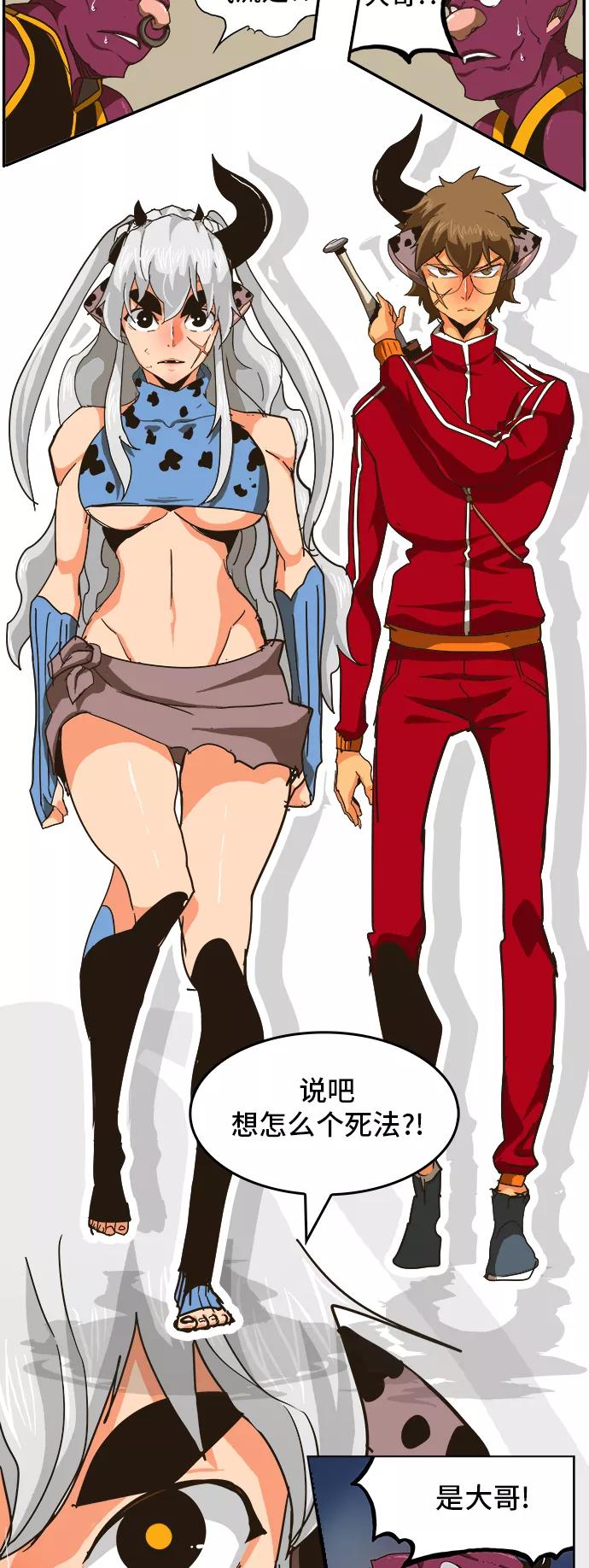 高校之神 - [第5部 罗格纳洛克] 第259话 - 第34张图