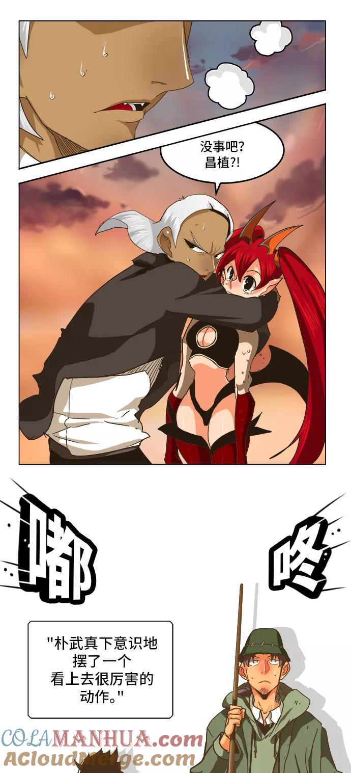 高校之神 - [第5部 罗格纳洛克] 第259话 - 第18张图