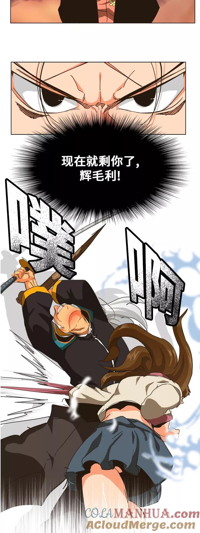 高校之神 - [第5部 罗格纳洛克] 第259话 - 第36张图