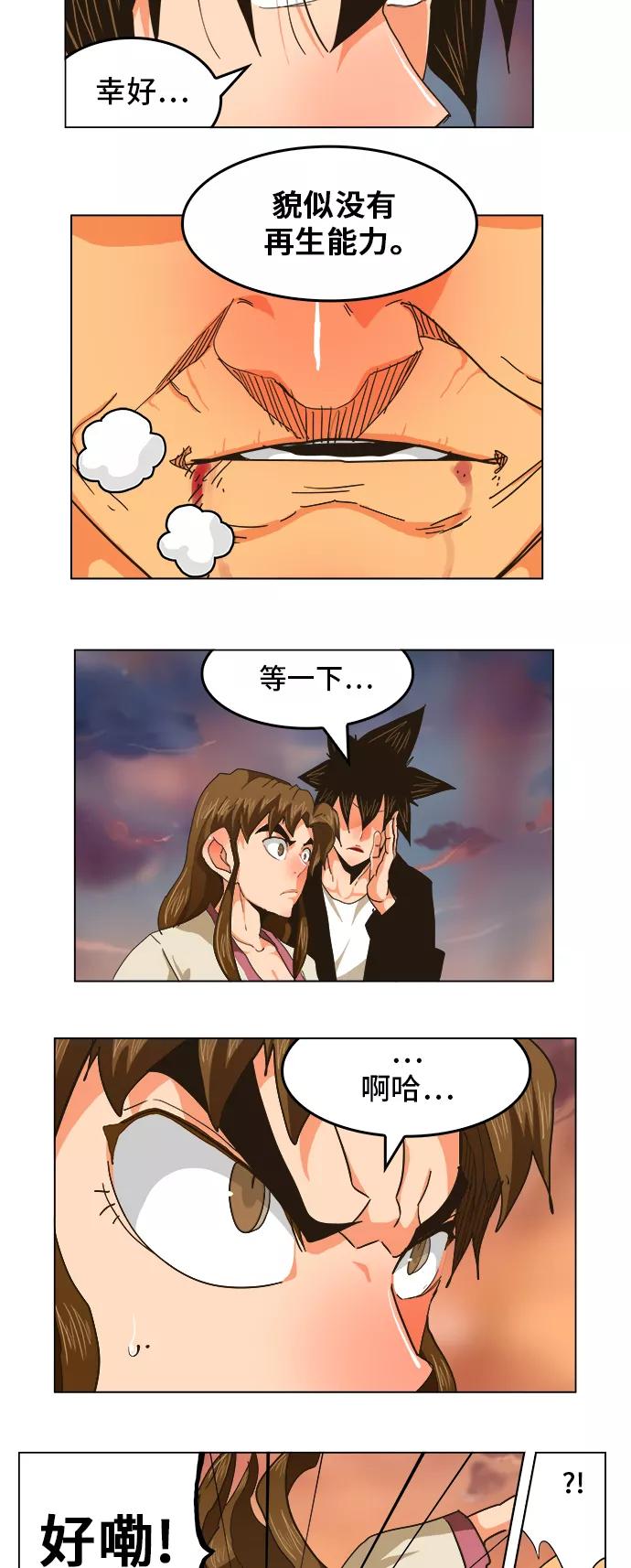 高校之神 - [第5部 罗格纳洛克] 第259话 - 第40张图