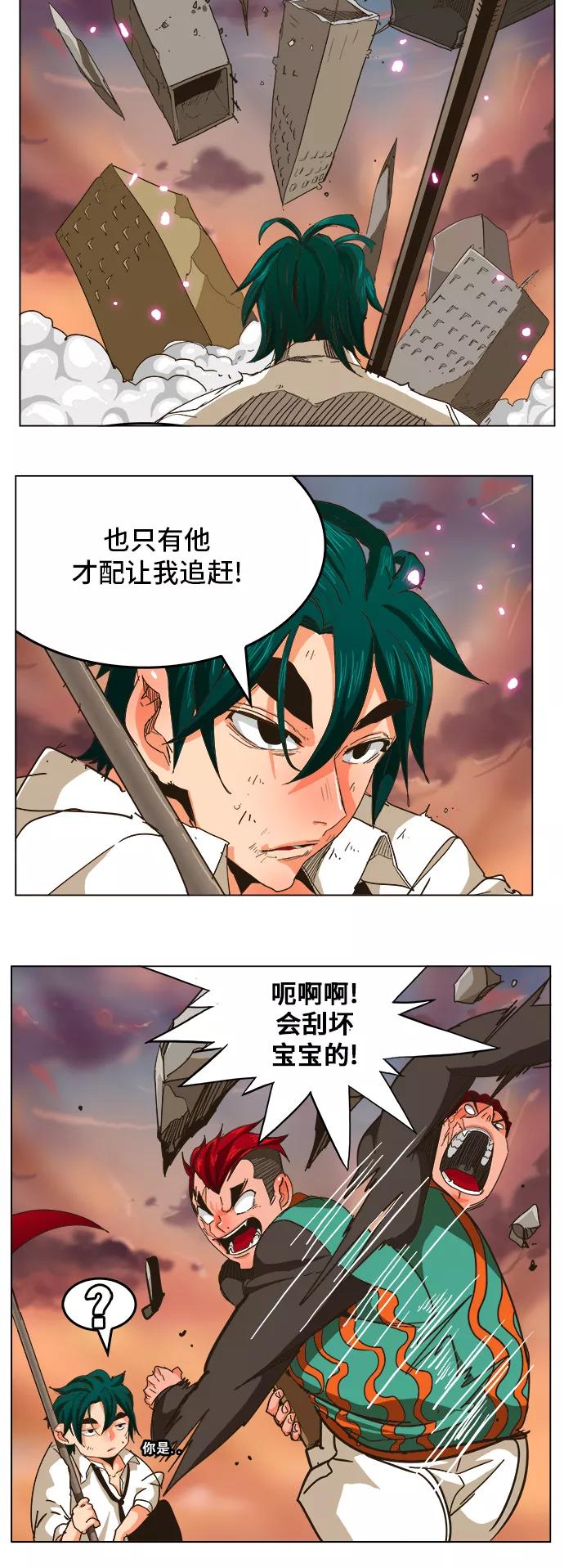 高校之神 - [第5部 罗格纳洛克] 第259话 - 第17张图