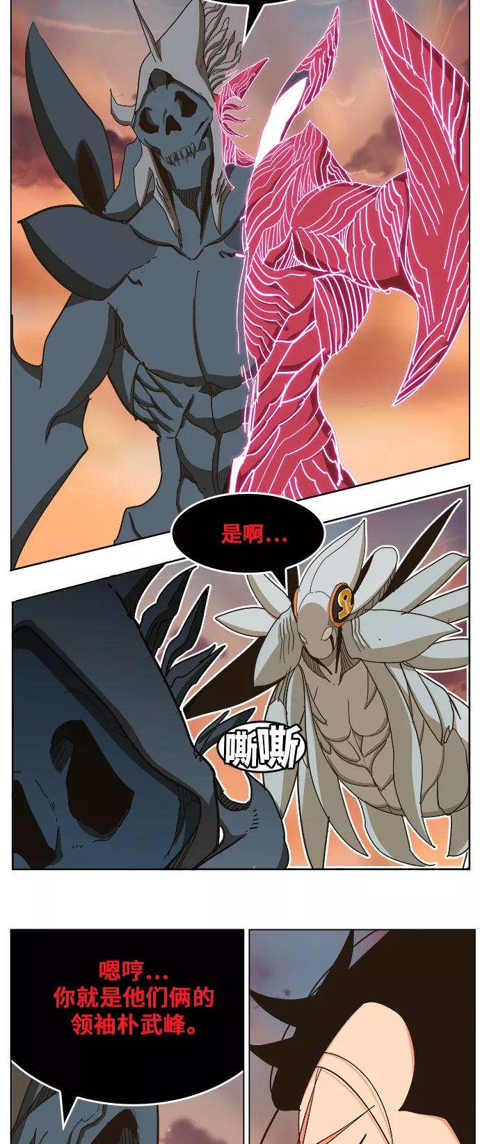 高校之神 - [第5部 罗格纳洛克] 第259话 - 第29张图