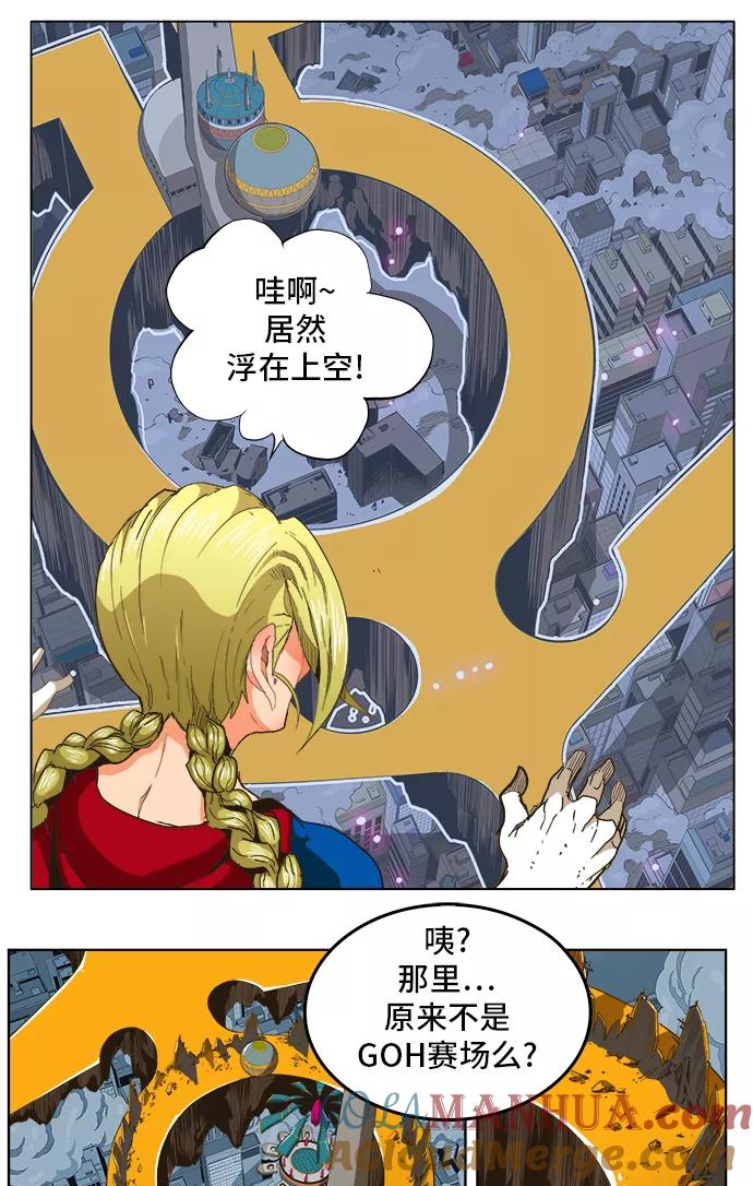 高校之神 - [第5部 罗格纳洛克] 第259话 - 第4张图