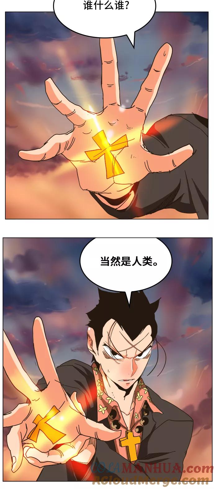 高校之神 - [第5部 罗格纳洛克] 第259话 - 第27张图