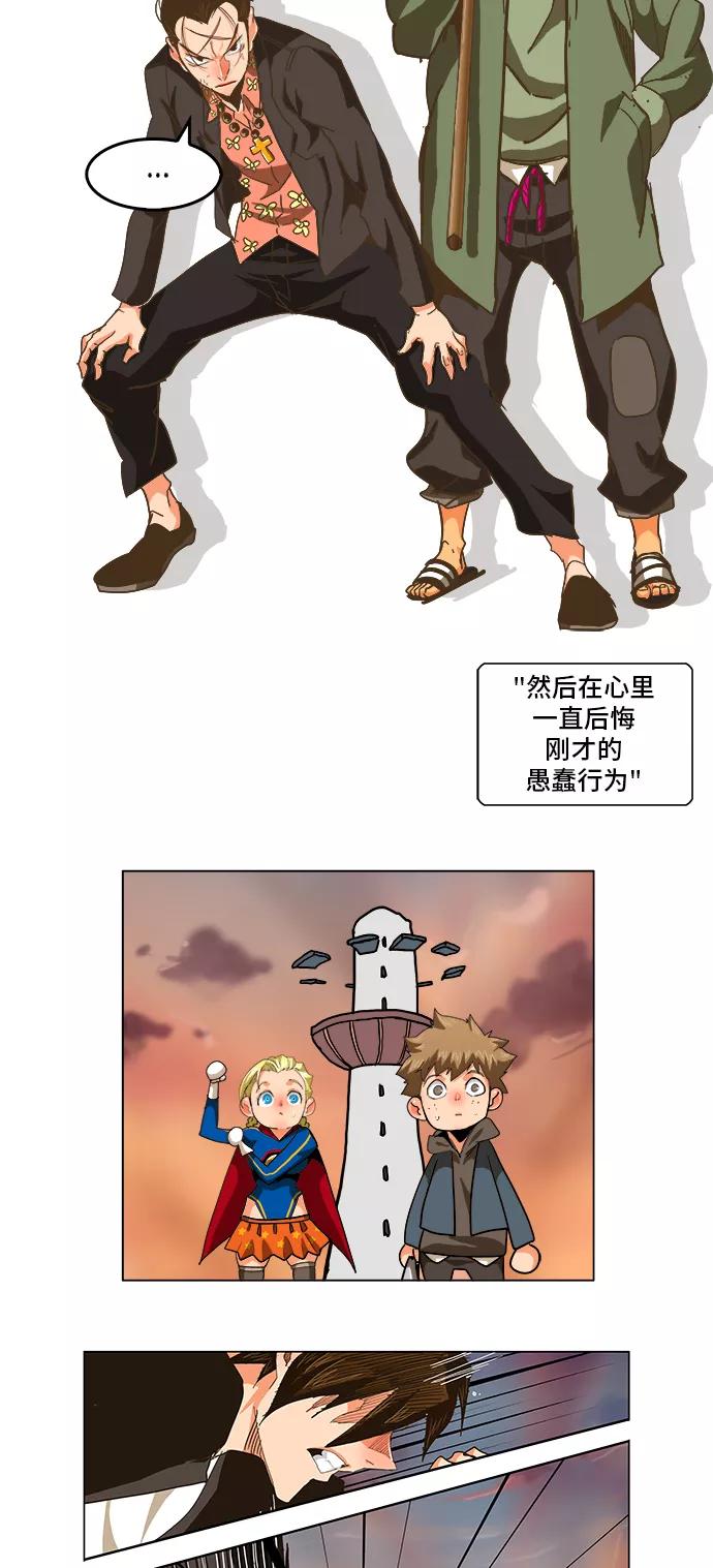 高校之神 - [第5部 罗格纳洛克] 第259话 - 第19张图